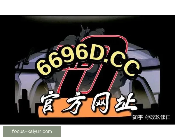 开云体育电竞平台全面升级打造全新赛事体验提升用户互动与竞技乐趣