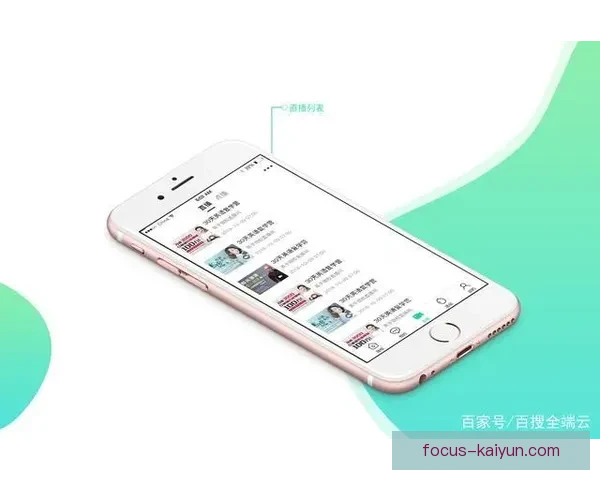围绕开云体育电脑开云电脑打造全新数字体育娱乐生态体验平台