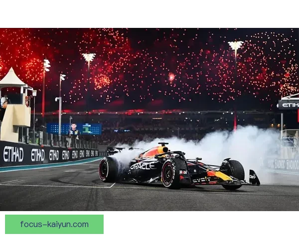 F1赛季最新动态：红牛车队再度称霸 车手冠军争夺进入白热化阶段