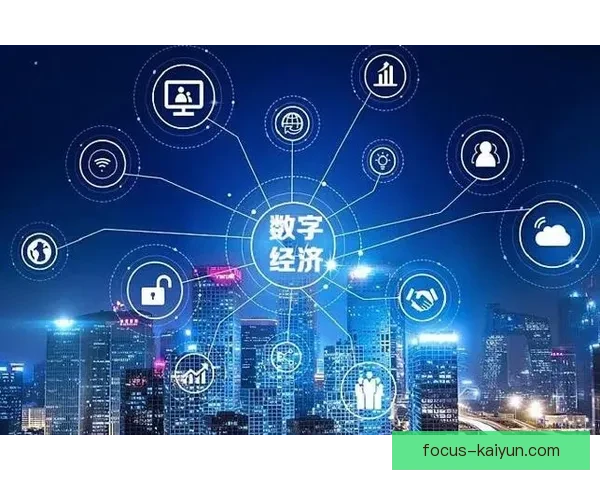开云电子引领智能科技创新 探索未来数字化转型新机遇